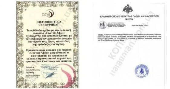 Офіційні сертифікати та дозволи від Митрополії Корфу